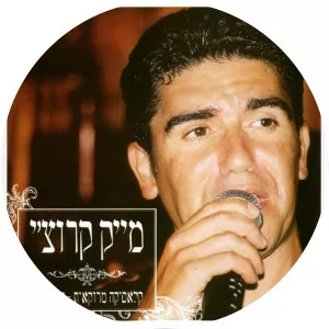 Mike Karoutchi - Musical artist