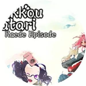 Miko Gakkou Monogatari: Kaede Episode - Video game