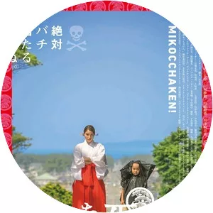 Miko Girl - 2017 ‧ Drama/Comedy ‧ 1h 38m