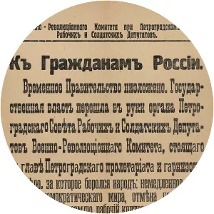 Military Revolutionary Committee - 