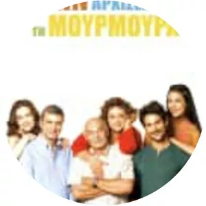 Min Archizeis Ti Mourmoura