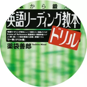 Yoshirō Minai - Businessperson