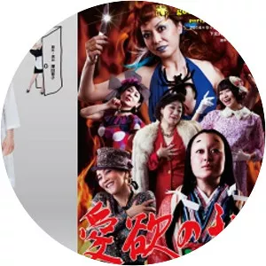 Minako Kaneko Musician