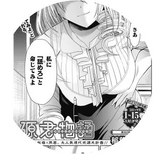 Minamoto-kun Monogatari - Manga series