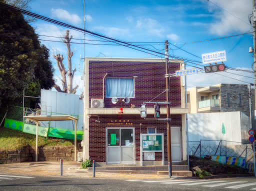 Minato-no-mieru-oka Park Police Box - Neighborhood police station in Yokohama, Japan