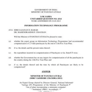 Ministry of Panchayati Raj