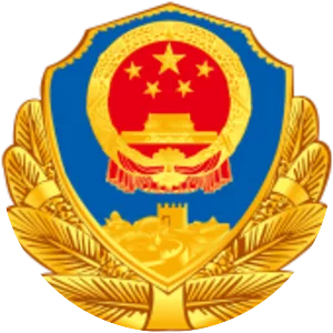 Ministry of Public Security photograph