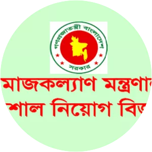 Ministry of Social Welfare - Government ministry