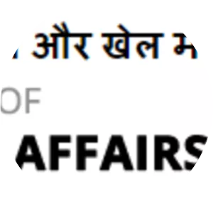 Ministry of Youth Affairs and Sports