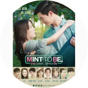 Mint To Be2018