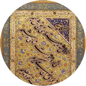 Mir Ali Heravi (Mir Ali Herevi)