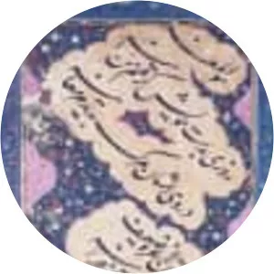 Mir Ali Tabrizi (Mir Ali Tebrizi)