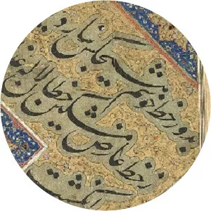 Mir Ali Tabrizi - Iranian artist