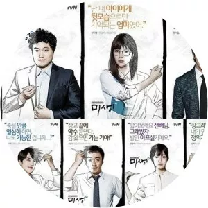 Misaeng - Comic book series