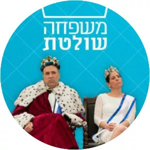 Mishpaha Sholetet - TV program