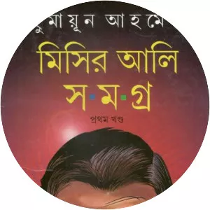 Misir Ali - Fictional character