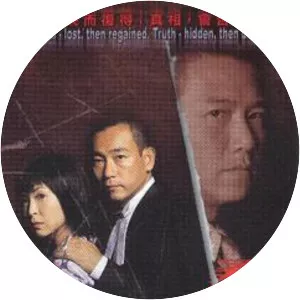 Misleading Track - Drama series