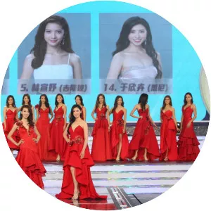 Miss Chinese International Pageant - 