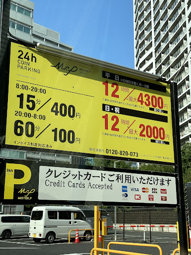 Mister P Shibaura Dai 1 Parking Lot - Parking lot in Minato, Japan