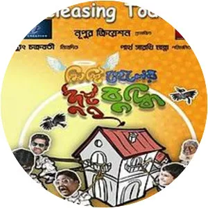 Misti Cheler Dustu Buddhi - 2013 ‧ World cinema/Comedy