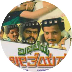 Mithileya Seetheyaru