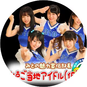 Mito Gotouchi Idol (Kari) - Musical group