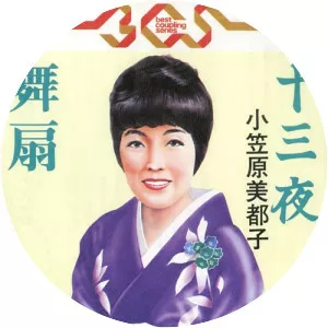 Mitsuko Ogasawara