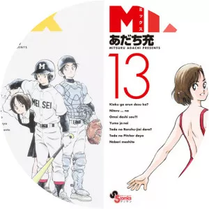 Mitsuru Adachi - Japanese manga artist