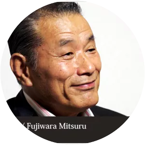 Mitsuru Fujiwara