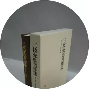 Mitsuyoshi Saigusa - Teacher