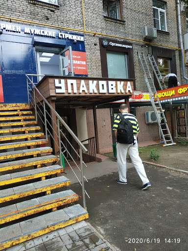 MIX-PACK - Packaging supply store in Moscow, Russia