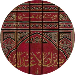 Mizanul I'tidal fi Naqdir Rijal - Book by Al-Dhahabi