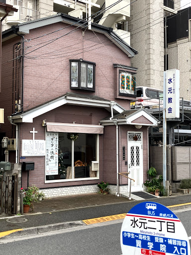 Mizumoto Church - Protestant church in Katsushika, Japan