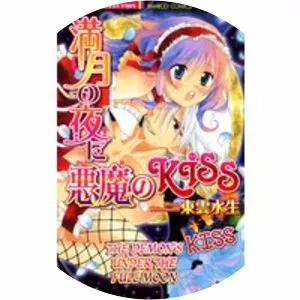 Mizuo Shinonome - Japanese manga artist