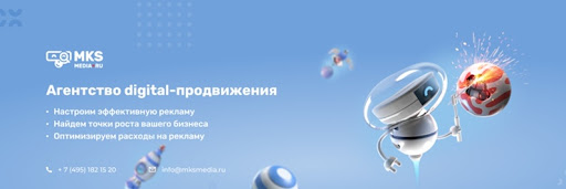 Mks Media - Advertising agency in Moscow, Russia