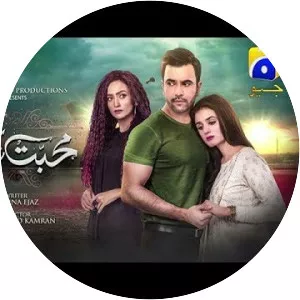 Mohabbat Na Kariyo - Pakistani drama series