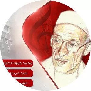 ayoob tarish mohamed hamoud al-harthi