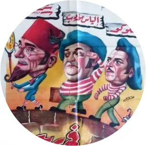 Mohamed Kamal al-Masri