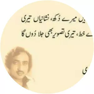 Mohsin Naqvi
