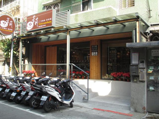 Mollie Used Bookstore  - 