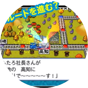 Momotaro Dentetsu 2017: Tachiagare . . .
