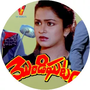 Mondi Ghatam - 1982 ‧ Drama/Tollywood ‧ 2h 22m