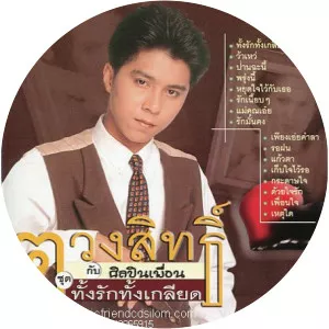 monrudee yamaphai tuangsith reamjinda