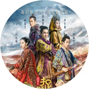 Monster Hunt 2
