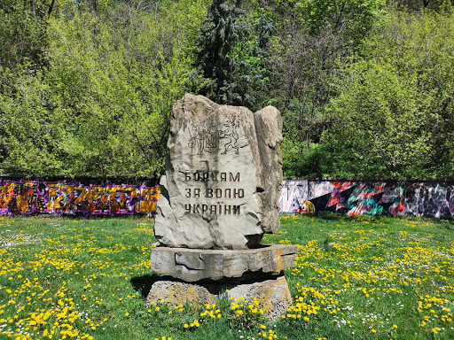 Monument to the Fighters for freedom of Ukraine