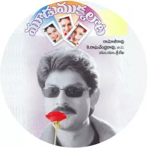 Moodu Mukkalaata - 2000 ‧ Romance/Comedy ‧ 2h 25m