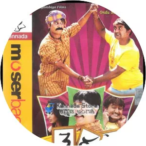 Mooru Guttu Ondu Sullu Ondu Nija - 2009 ‧ Drama/Comedy ‧ 1h 59m