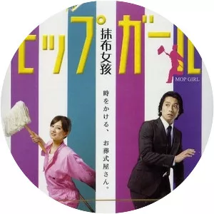 Mop Girl