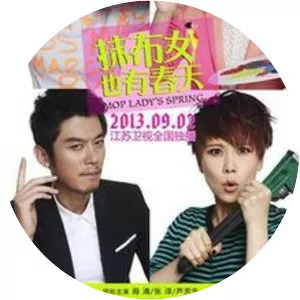 Mop Lady's Spring - TV program