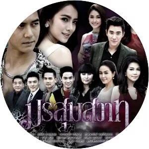 Morasum Sawat - TV program